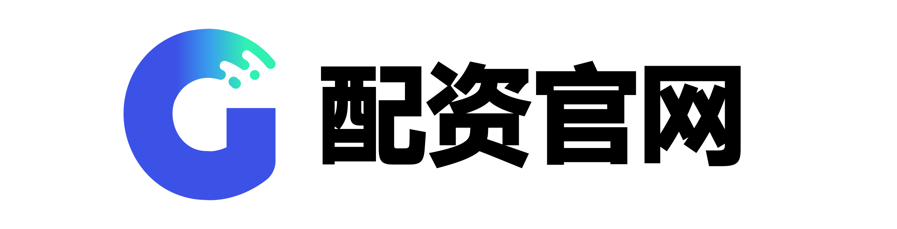 证配所配资