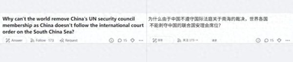 指盈配资网 美论坛: 既然中国不遵守南海仲裁的结果, 为何不取消其五常资格?